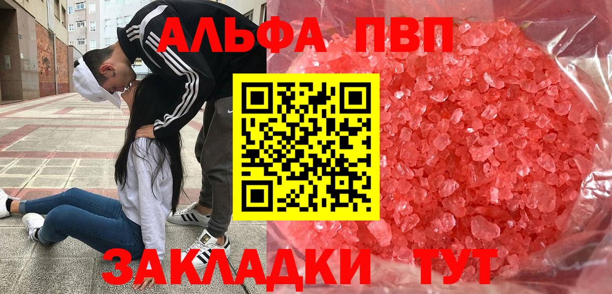 Alfa_PVP крисы CK  Вход с VPN  Шарыпово 