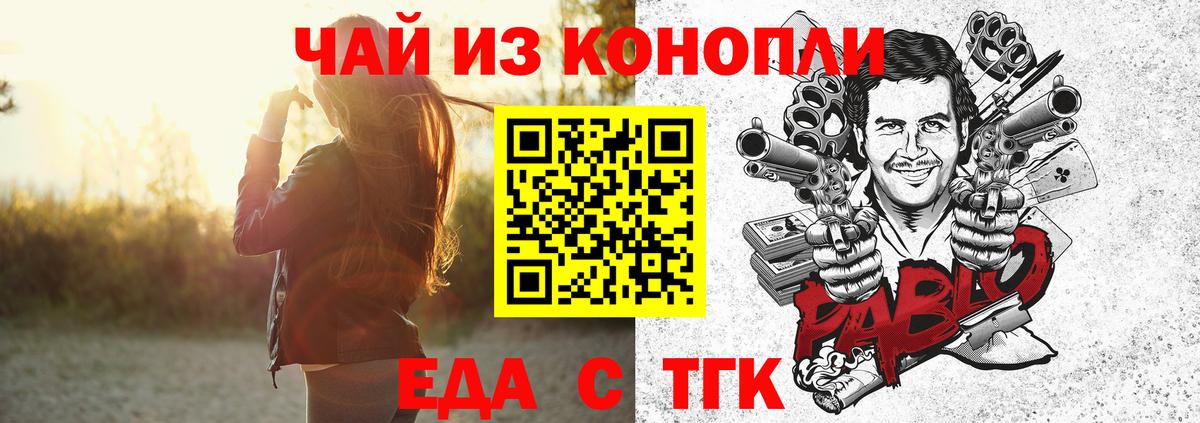 Шарыпово  Еда ТГК конопля  Вход с VPN 