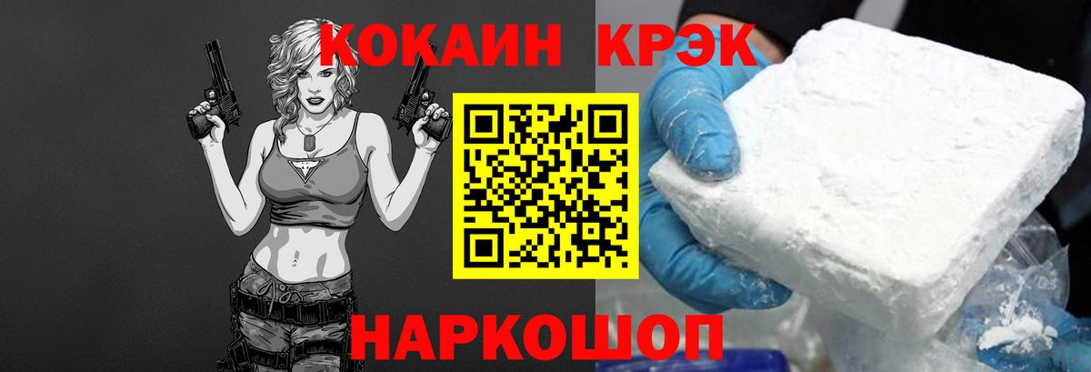 COCAIN Перу  Вход с VPN  COCAIN  Кокаин 97%  Шарыпово 
