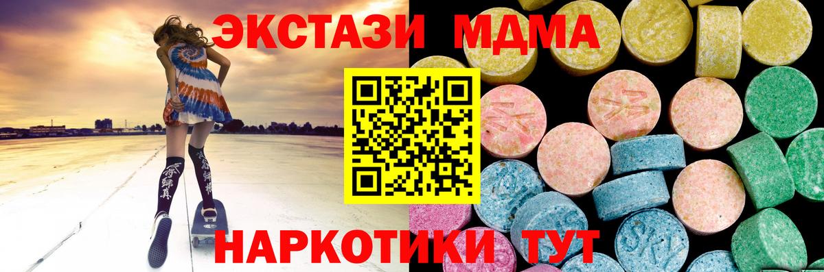 ЭКСТАЗИ Cube  Ecstasy диски  Шарыпово  Экстази  Вход с VPN 