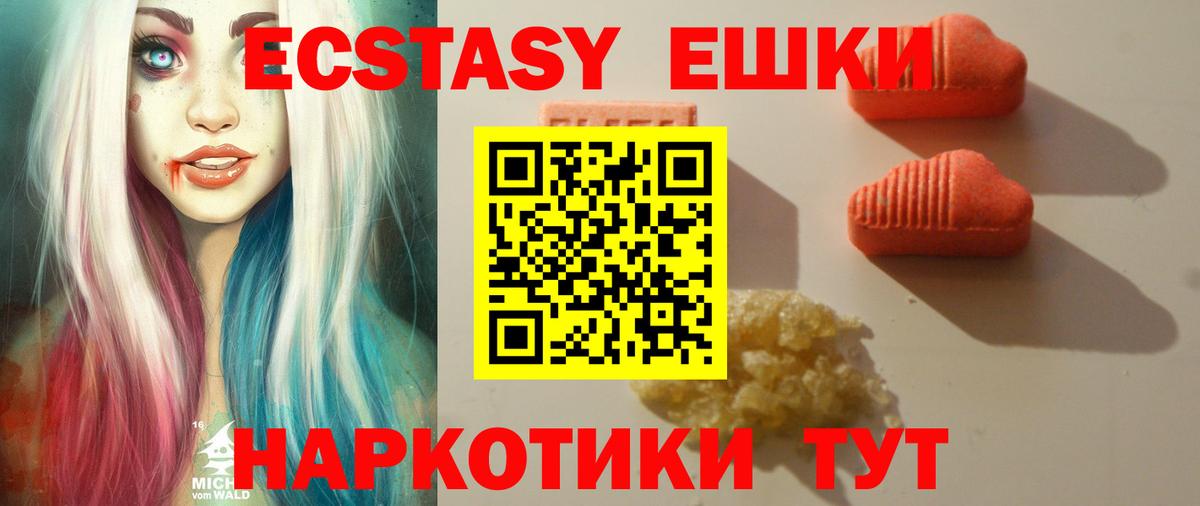 Ecstasy бентли Шарыпово