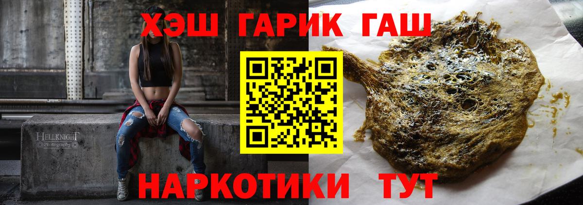 Шарыпово  Гашиш  Вход с VPN  Гашиш 40% ТГК  Гашиш Ice-O-Lator 