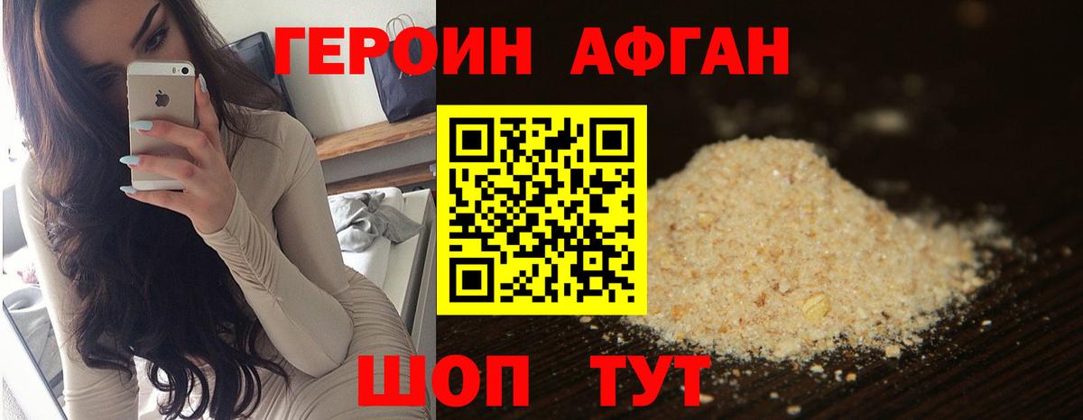 Шарыпово  ГЕРОИН белый  Вход с VPN 