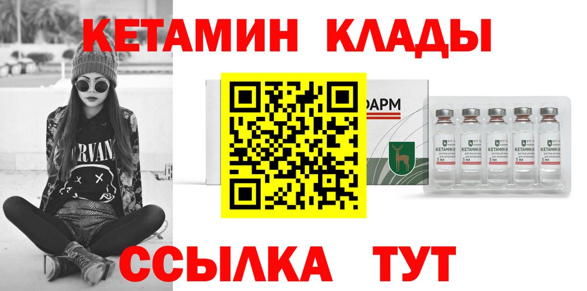 Кетамин VHQ    ссылка  Шарыпово  Кетамин ketamine  Вход с VPN 