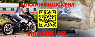 наркотики Ливны