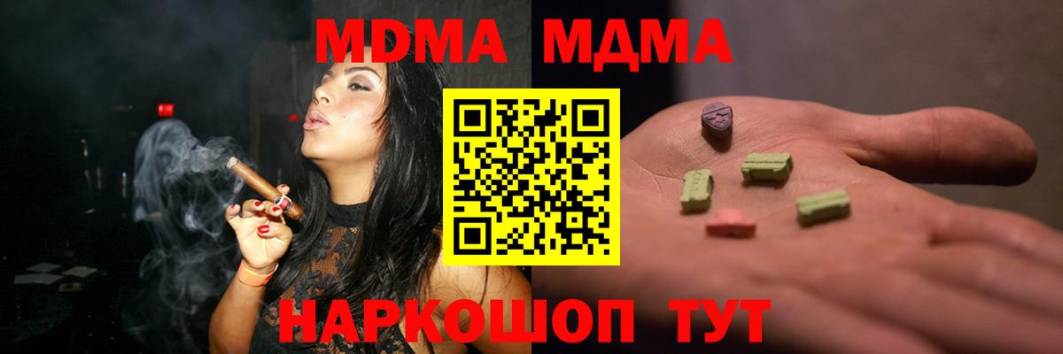 МДМА Molly  МДМА  Шарыпово  Вход с VPN 