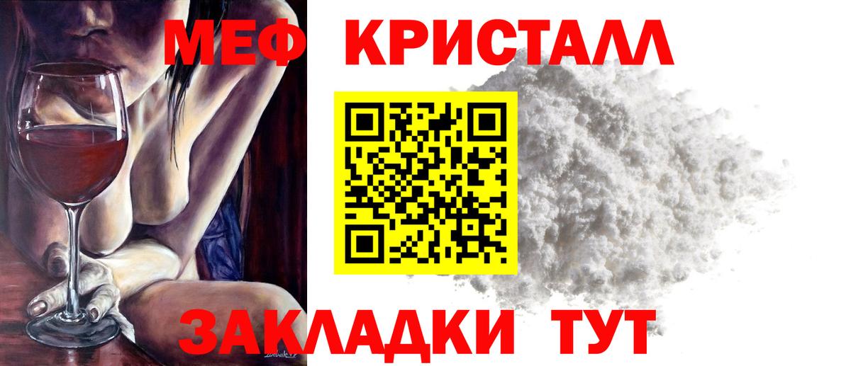 Меф мяу мяу мука Шарыпово