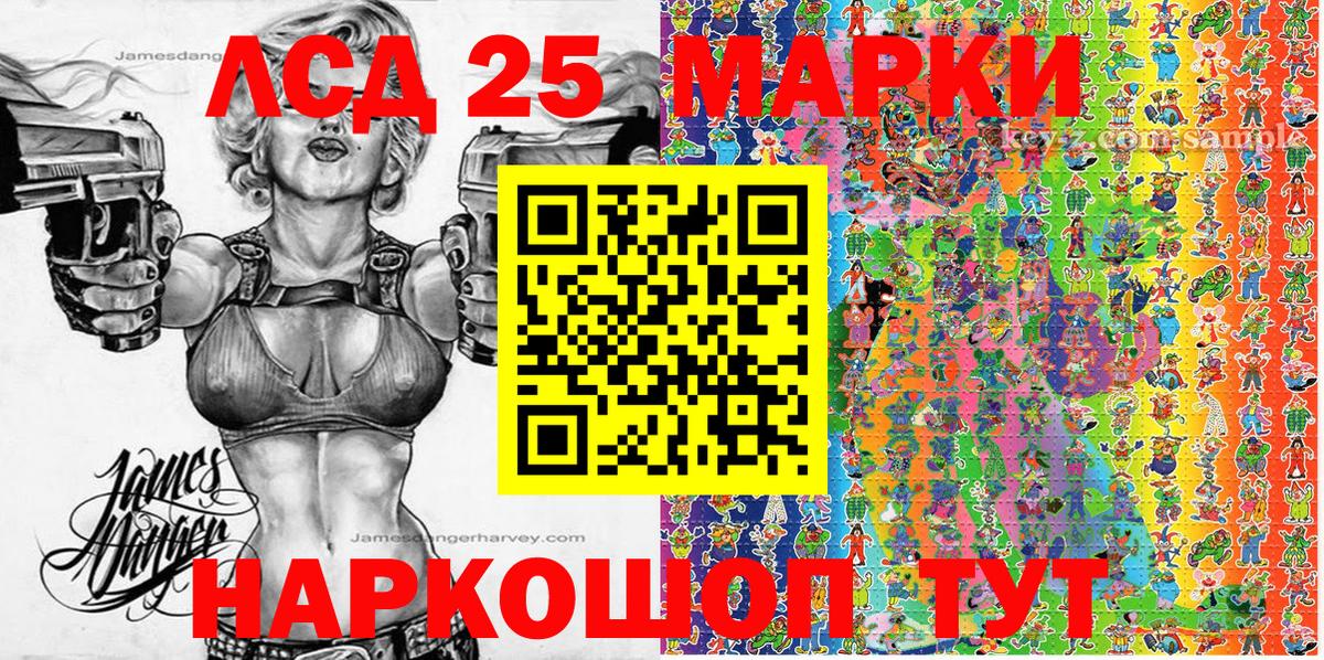 Марки NBOMe 1,5мг Шарыпово