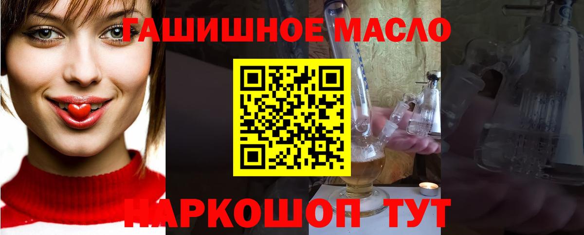ТГК THC oil  Вход с VPN  Шарыпово  ТГК концентрат 
